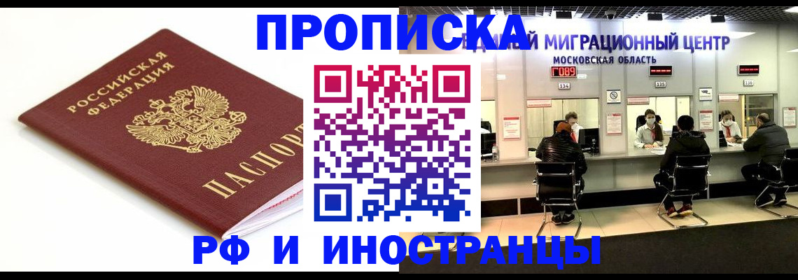 миграционный учет в Карталах