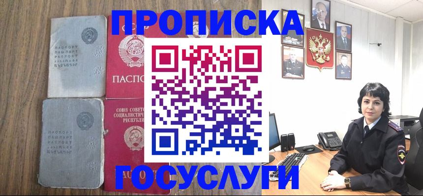 купить прописку в Карталах