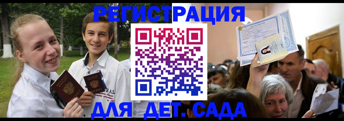 прописка для школы в Карталах